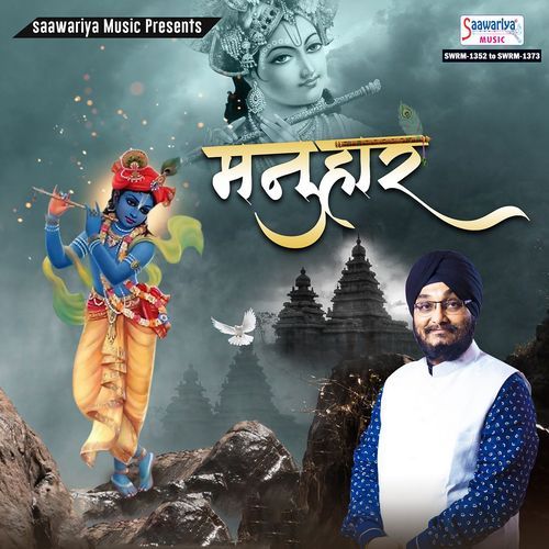 Manuhaar Sardar Romi Ji MP3 Download